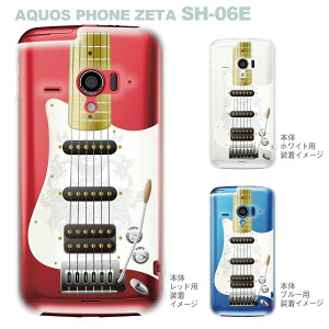 楽天市場 Aquos Phone Zeta Sh 06e Igzo イグゾー ケース カバー スマホケース クリアケース クリアーアーツ ミュージック エレキギター 06 Sh06e Mu0001 Jiangプラス 楽天市場 Aquos Phone Zeta Sh 06e Igzo イグゾー ケース カバー スマホケース クリアケース クリアーアーツ ミュージック エレキギター 06 Sh06e Mu0001 Jiangプラス