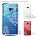 yAQUOS PHONE ZETA SH-06EzyIGZOzyCO][zyP[XzyJo[zyX}zP[XzyNAP[Xzyt[z@21-sh06e-ca0008wh