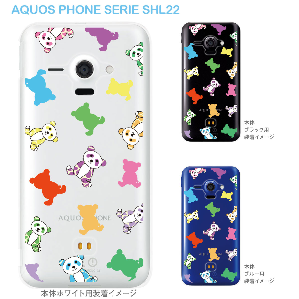 【AQUOS PHONE SERIE SHL22】【SHL22】【au】【カバー】【ケース】【スマホケース】【クリアケース】【アニマル】【パンダ】 22-shl22-ca0056