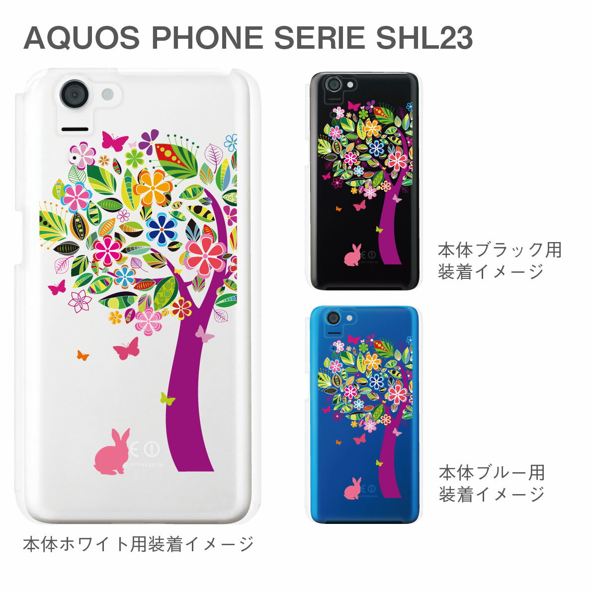 AQUOS PHONE SERIE SHL23ۡSHL23ۡauۡڥСۡڥۡڥޥۥۡڥꥢۡڥեۡڲ֤ȥ 22-shl23-ca0074