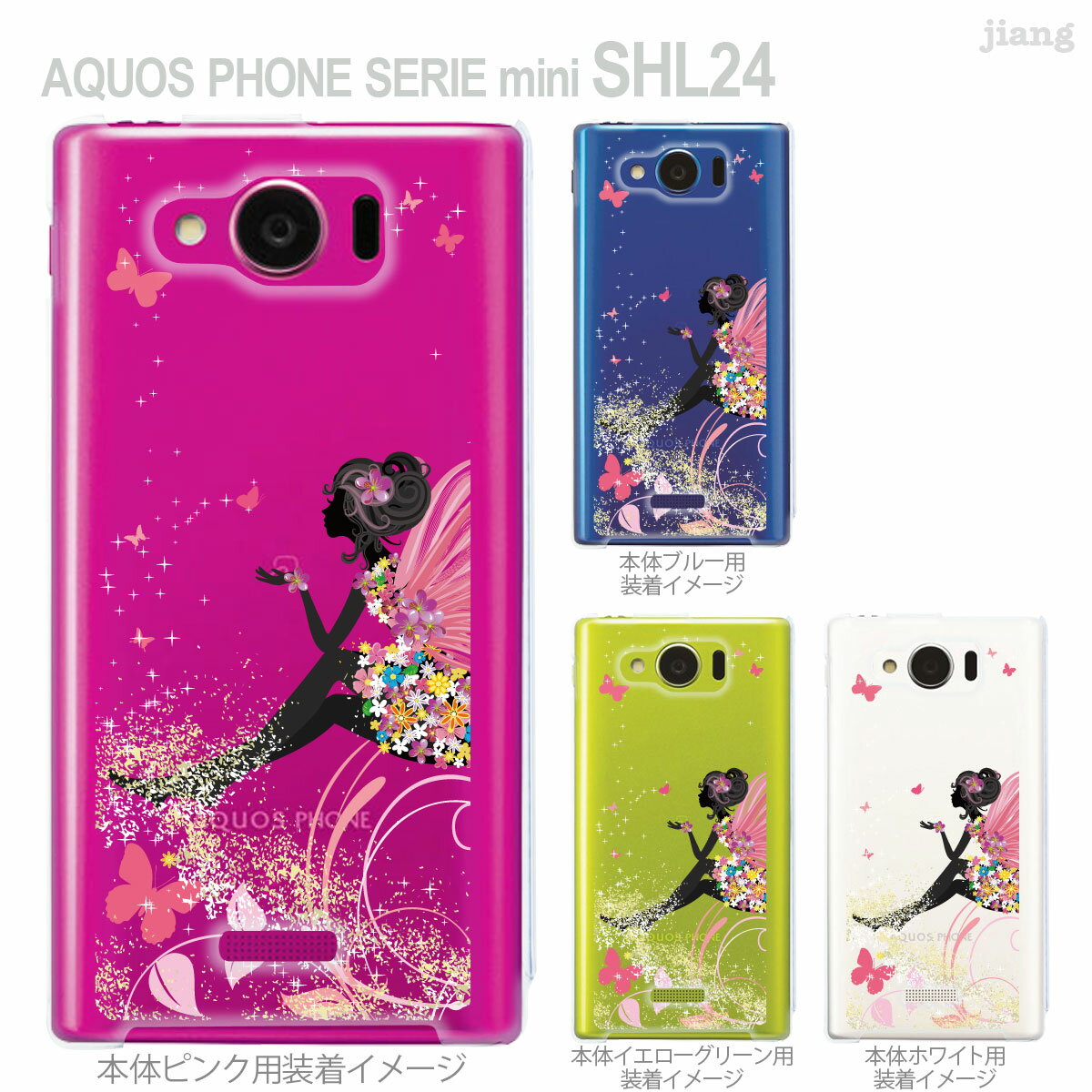  jiang Arts AQUOS PHONE SERIE mini SHL24 shl24 au С  ޥۥ ꥢ Clear Arts ꥢ 襤  줤  ܥ˥ ե꡼ 22-shl24-ca0096