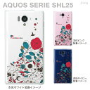 ジアン jiang Arts AQUOS SERIE SHL25 au カバー ケース スマホケース クリアケース Clear Arts クリアーアーツ かわいい おしゃれ きれい 花柄 Vuodenaika 21-shl25-ne0008ca