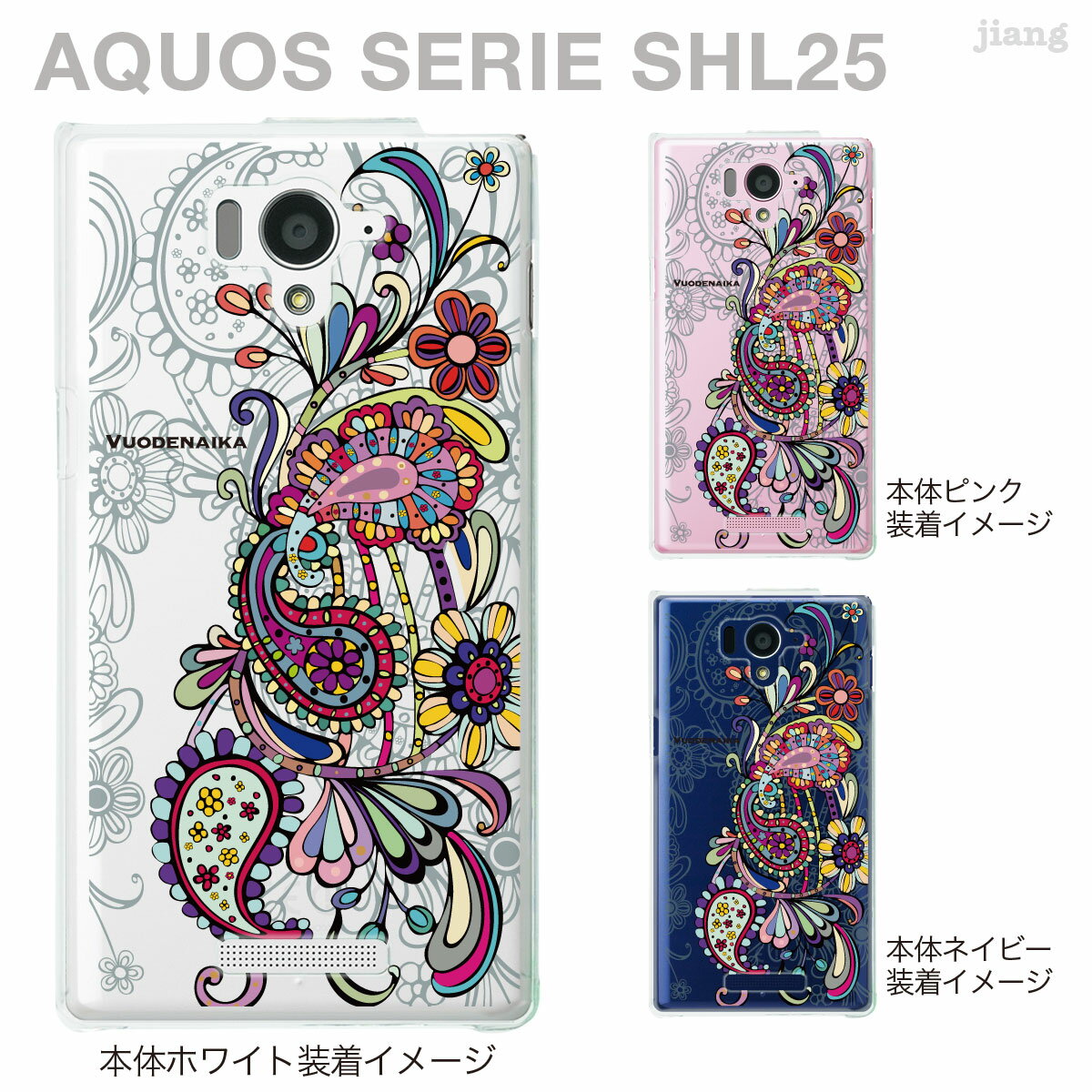 WA jiang Arts AQUOS SERIE SHL25 au Jo[ P[X X}zP[X NAP[X Clear Arts NA[A[c 킢  ꂢ ԕ Vuodenaika 21-shl25-ne0030ca