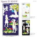 yXperia Z1 SO-01F zySO-01F P[XzyJo[zyX}zP[XzyNAP[XzyNA[A[czyClear Artszyz@09-so01f-ca0035