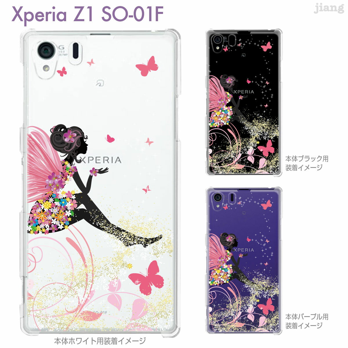 yXperia Z1 SO-01F zySO-01F P[XzyJo[zyX}zP[XzyNAP[Xzyt[zytFA[z@22-so01f-ca0095