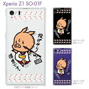 yXperia Z1 SO-01F zySO-01F P[XzyJo[zyX}zP[XzyNAP[XzyNA[A[czyClear ArtszyCXgzyu^zySWEET ROCK TOWNz@46-so01f-sh2020