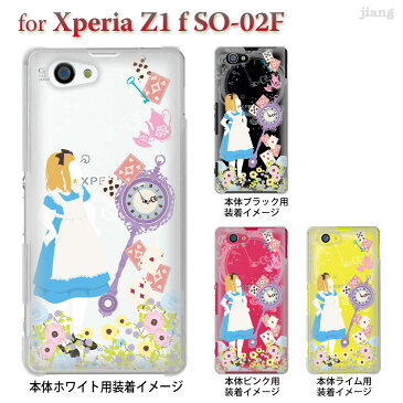 【Xperia Z1 f SO-02F 】【SO-02F ケース】【カバー】【スマホケース】【クリアケース】【クリアーアーツ】【Clear Arts】【オズの魔法使い】　09-so02f-fp0001