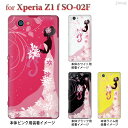 yXperia Z1 f SO-02F zySO-02F P[XzyJo[zyX}zP[XzyNAP[XzyNA[A[czyEGfBOz@22-so02f-ca0109