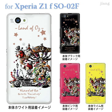 【Xperia Z1 f SO-02F 】【SO-02F ケース】【カバー】【スマホケース】【クリアケース】【アート】【Little World】【オズの魔法使い】　25-so02f-am0029