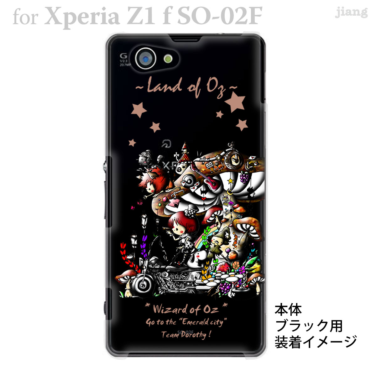 【Xperia Z1 f SO-02F 】【SO-02F ケース】【カバー】【スマホケース】【クリアケース】【アート】【Little World】【オズの魔法使い】　25-so02f-am0029