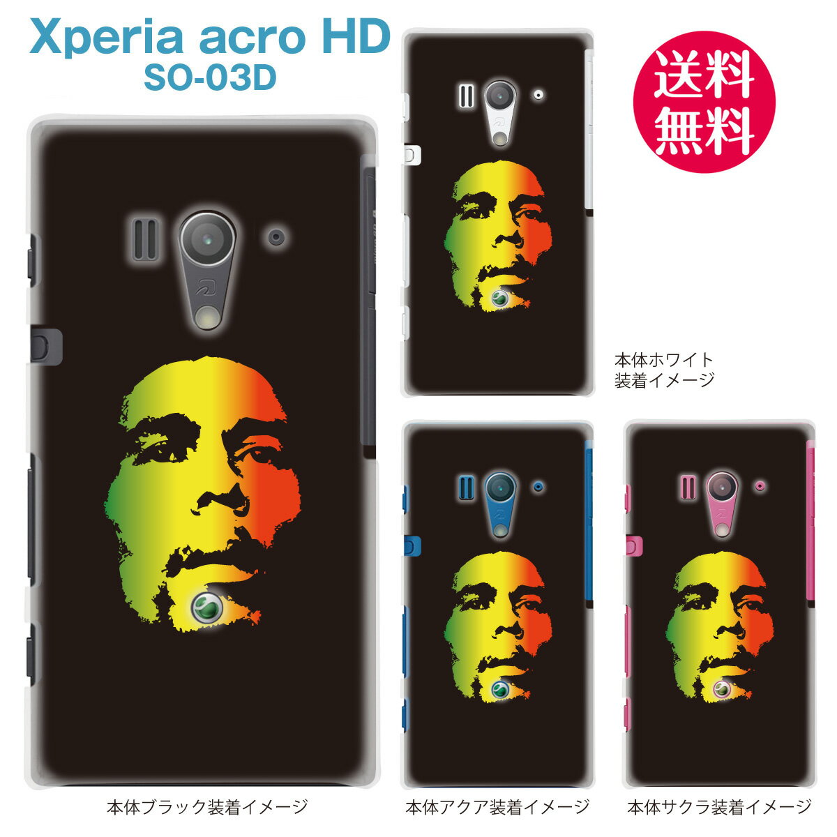 Xperia acroۡSO-03DۡdocomoۡauۡIS12SۡڥСۡڥޥۥۡڥꥢۡBOB MARLYۡ08-so03d-j0011