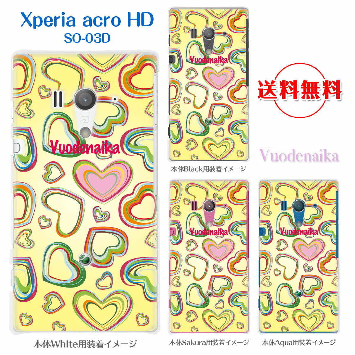 VuodenaikaۡdocomoۡXperia acroۡSO-03DۡauۡIS12SۡڥСۡڥޥۥۡڥꥢۡ21-so03d-ne0004