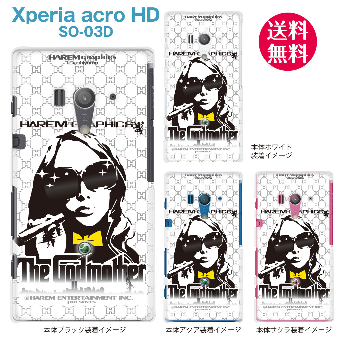 【HAREM GRAPHICS】【Xperia acro HD SO-03D】【docomo】【au】【IS12S】【ケース】【カバー】【スマホケース】【クリアケース】　hgx-so03d-004