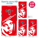 【HAREM GRAPHICS】【Xperia acro HD SO-03D】【docomo】【au】【IS12S】【ケース】【カバー】【スマホケース】【クリアケース】 hgx-so03d-021f