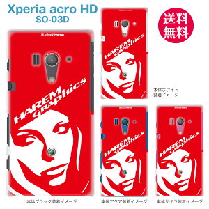 HAREM GRAPHICSۡXperia acro HD SO-03DۡdocomoۡauۡIS12SۡڥۡڥСۡڥޥۥۡڥꥢۡhgx-so03d-021f