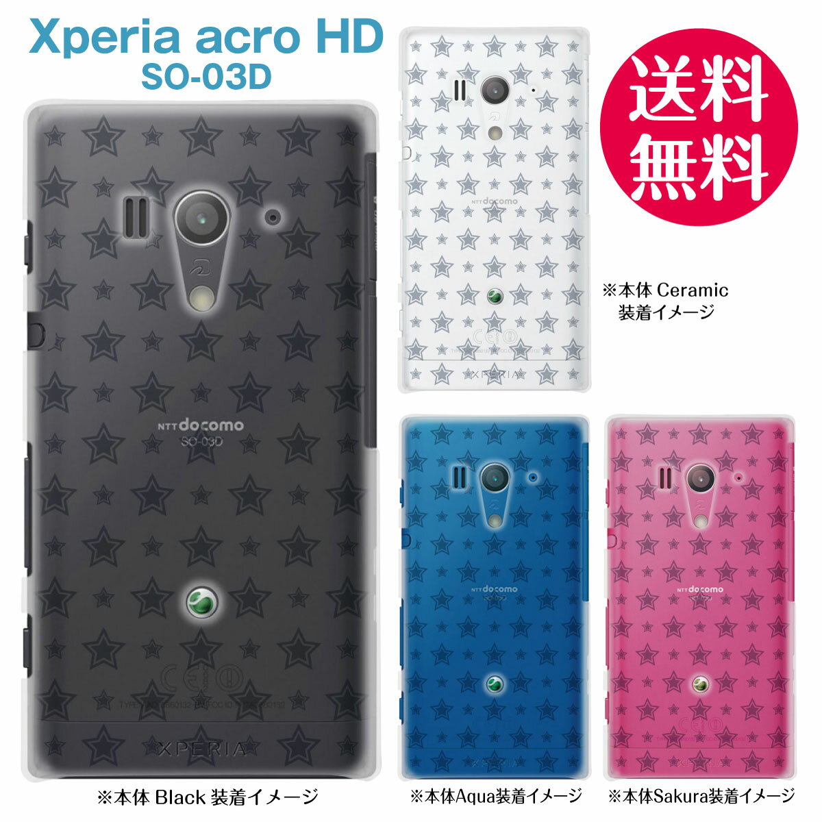 Xperia acroۡSO-03DۡdocomoۡauۡIS12SۡڥСۡڥޥۥۡڥꥢۡڥۡxp03d-06-ca0021d