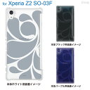 WA jiang Xperia Z2 SO-03F docomo P[X Jo[ X}zP[X NAP[X Clear Arts 킢  ꂢ  g 06-so03f-ca0021i