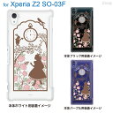 WA jiang Xperia Z2 SO-03F docomo P[X Jo[ X}zP[X NAP[X Clear Arts 킢  ꂢ AX 08-so03f-ca0114