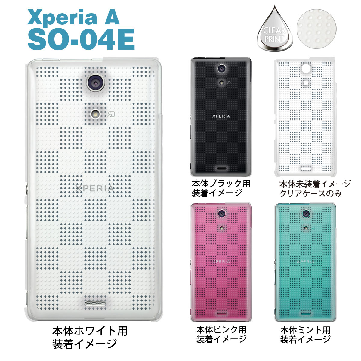 【Xperia A SO-04E】【SO-04E】【docomo】【ケース】【カバー】【スマホケース】【クリアケース】【チェック・ボーダー・ドット】【ドットボックス】【グレー】　06-so04e-ca0051a-g