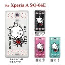 yXperia A SO-04EzySO-04EzydocomozyP[XzyJo[zyX}zP[XzyNAP[XzyNA[A[czyCXgzyu^zySWEET ROCK TOWNz@46-so04e-sh2007