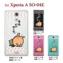 yXperia A SO-04EzySO-04EzydocomozyP[XzyJo[zyX}zP[XzyNAP[XzyNA[A[czyCXgzyu^zySWEET ROCK TOWNz@46-so04e-sh2010