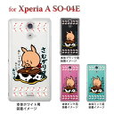 yXperia A SO-04EzySO-04EzydocomozyP[XzyJo[zyX}zP[XzyNAP[XzyNA[A[czyCXgzyu^zySWEET ROCK TOWNz@46-so04e-sh2033