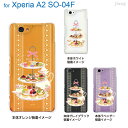 ジアン jiang Xperia A2 SO-04F docomo ケース カバー スマホケース クリアケース Clear Arts かわいい おしゃれ きれい アフタヌーンティ 09-so04f-ca0037