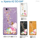 ジアン jiang Xperia A2 SO-04F docomo ケース カバー スマホケース クリアケース Clear Arts かわいい おしゃれ きれい スイーツと天使 09-so04f-ca0039