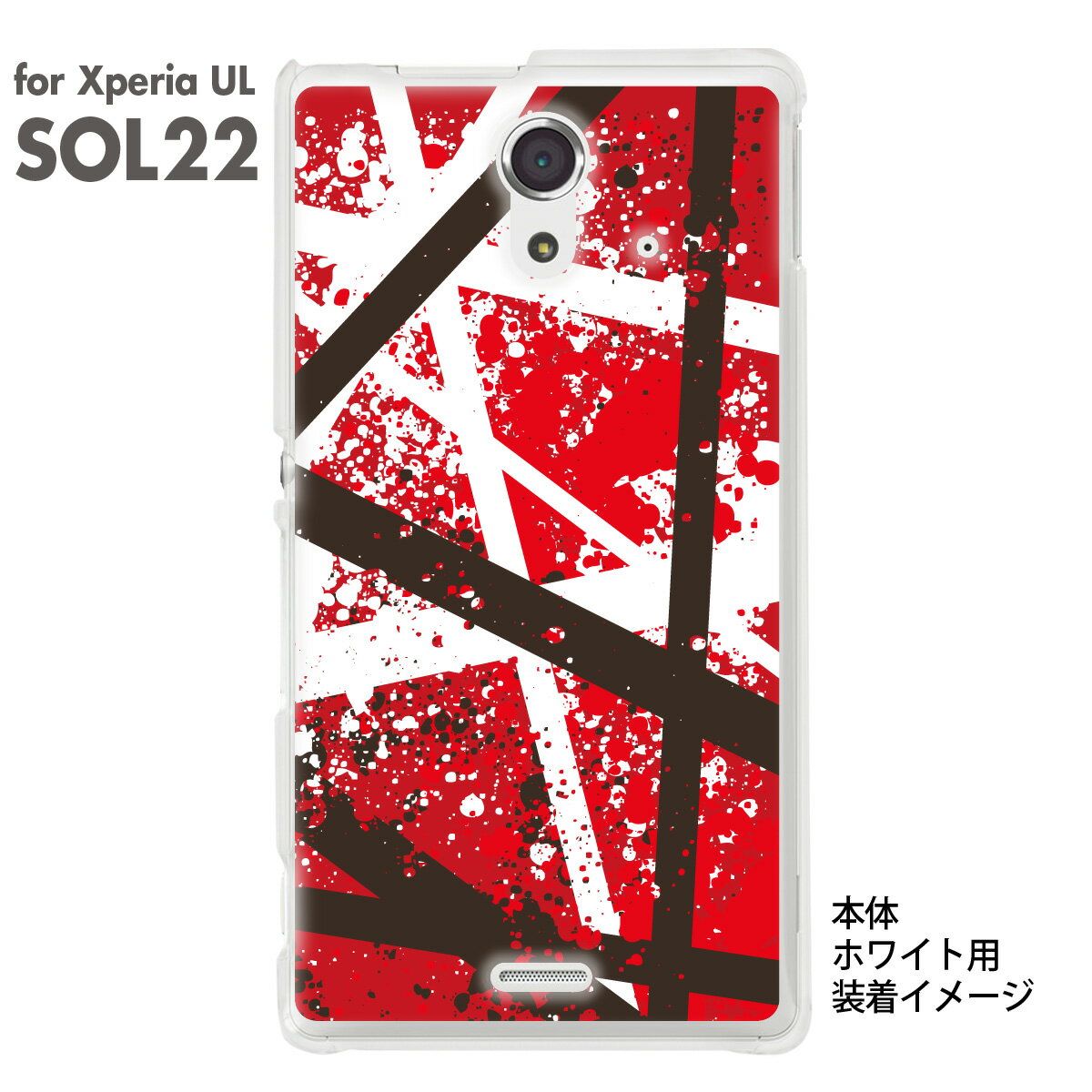 【Xperia UL SOL22】【SOL22】【au】【ケース】【カバー】【スマホケース】【スマートフォン】【クリアケース】【ミュージック】【ヴァンヘイレン】　08-sol22-an109