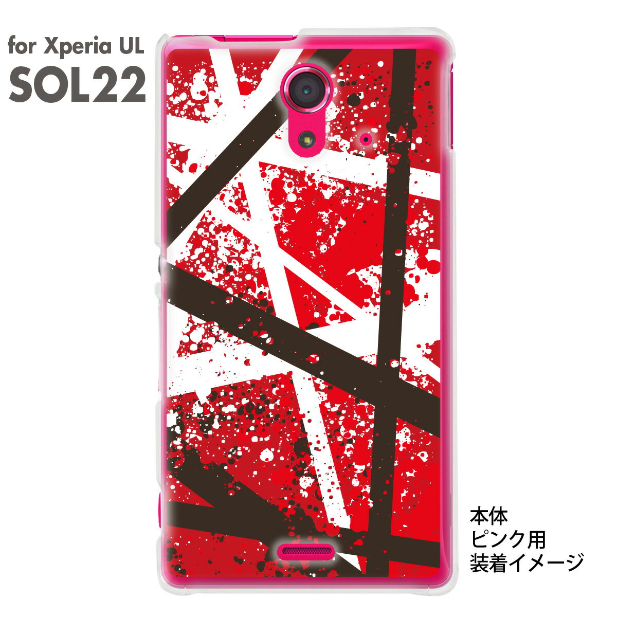 【Xperia UL SOL22】【SOL22】【au】【ケース】【カバー】【スマホケース】【スマートフォン】【クリアケース】【ミュージック】【ヴァンヘイレン】　08-sol22-an109