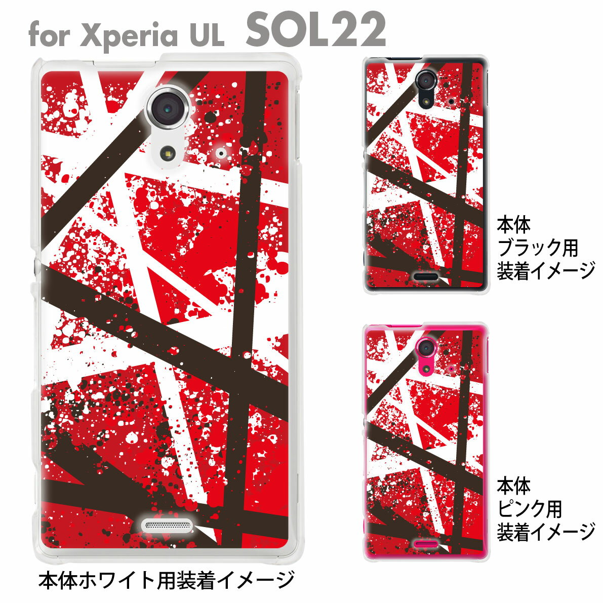 【Xperia UL SOL22】【SOL22】【au】【ケース】【カバー】【スマホケース】【スマートフォン】【クリアケース】【ミュージック】【ヴァンヘイレン】　08-sol22-an109