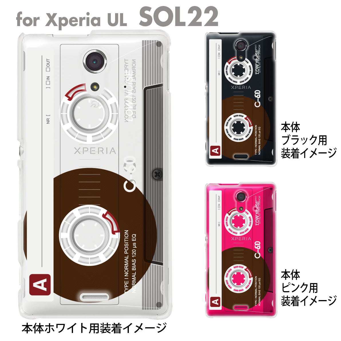 【Xperia UL SOL22】【SOL22】【au】【ケ