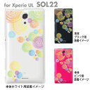 yXperia UL SOL22zySOL22zyauzyP[XzyJo[zyX}zP[XzyX}[gtHzyNAP[Xzyt[z@21-sol22-ca0008rw