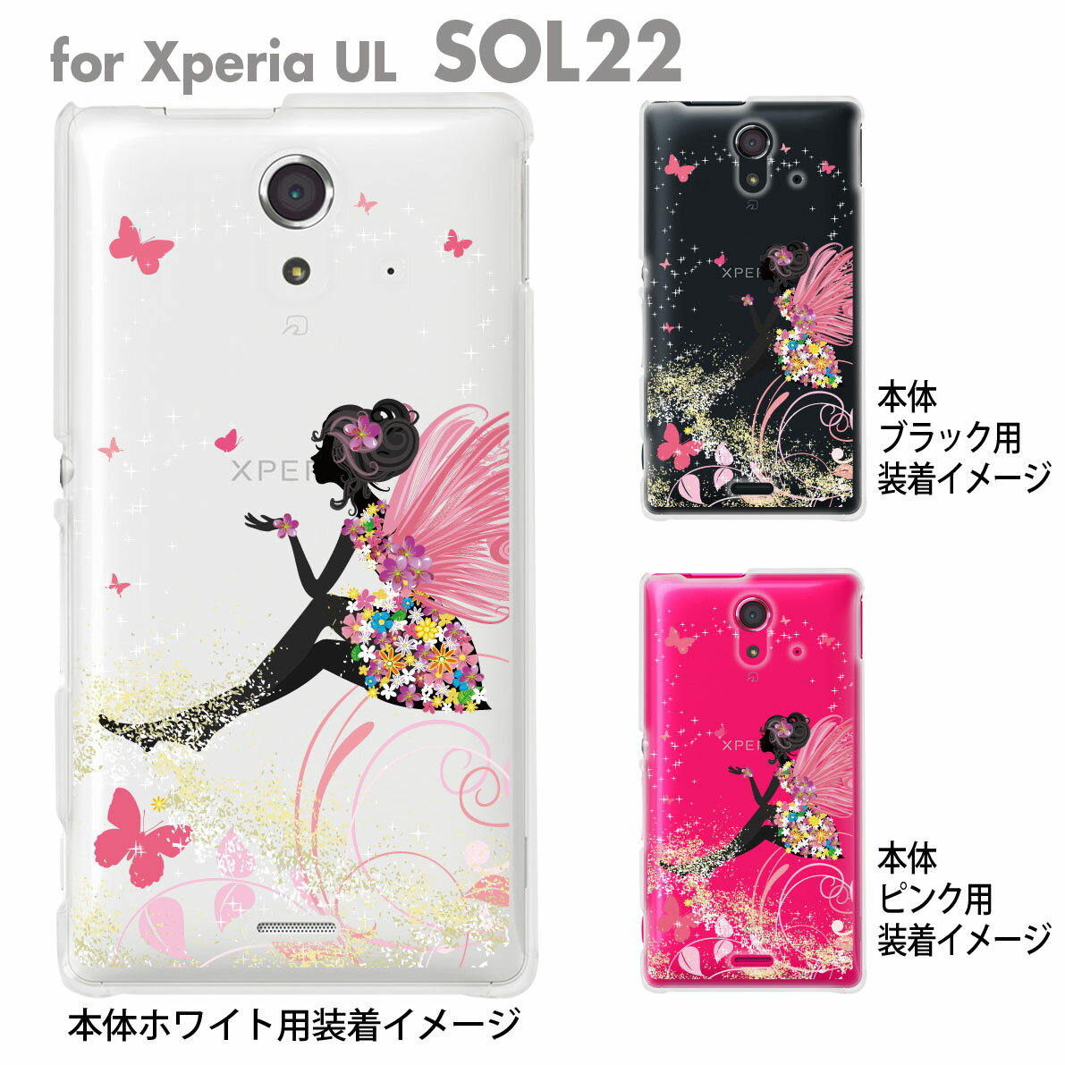 Xperia UL SOL22ۡSOL22ۡauۡڥۡڥСۡڥޥۥۡڥޡȥեۡڥꥢۡڥꥢġۡClear Artsۡڥե꡼ۡ22-sol22-ca0096