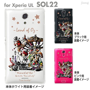 【Xperia UL SOL22】【SOL22】【au】【ケース】【カバー】【スマホケース】【スマートフォン】【クリアケース】【クリアーアーツ】【Clear Arts】【Little World】【オズの魔法使い】　25-sol22-am0029