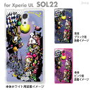 yXperia UL SOL22zySOL22zyauzyP[XzyJo[zyX}zP[XzyX}[gtHzyNAP[XzyNA[A[czyClear ArtszyLittle WorldzyMoon childz@25-sol22-am0041