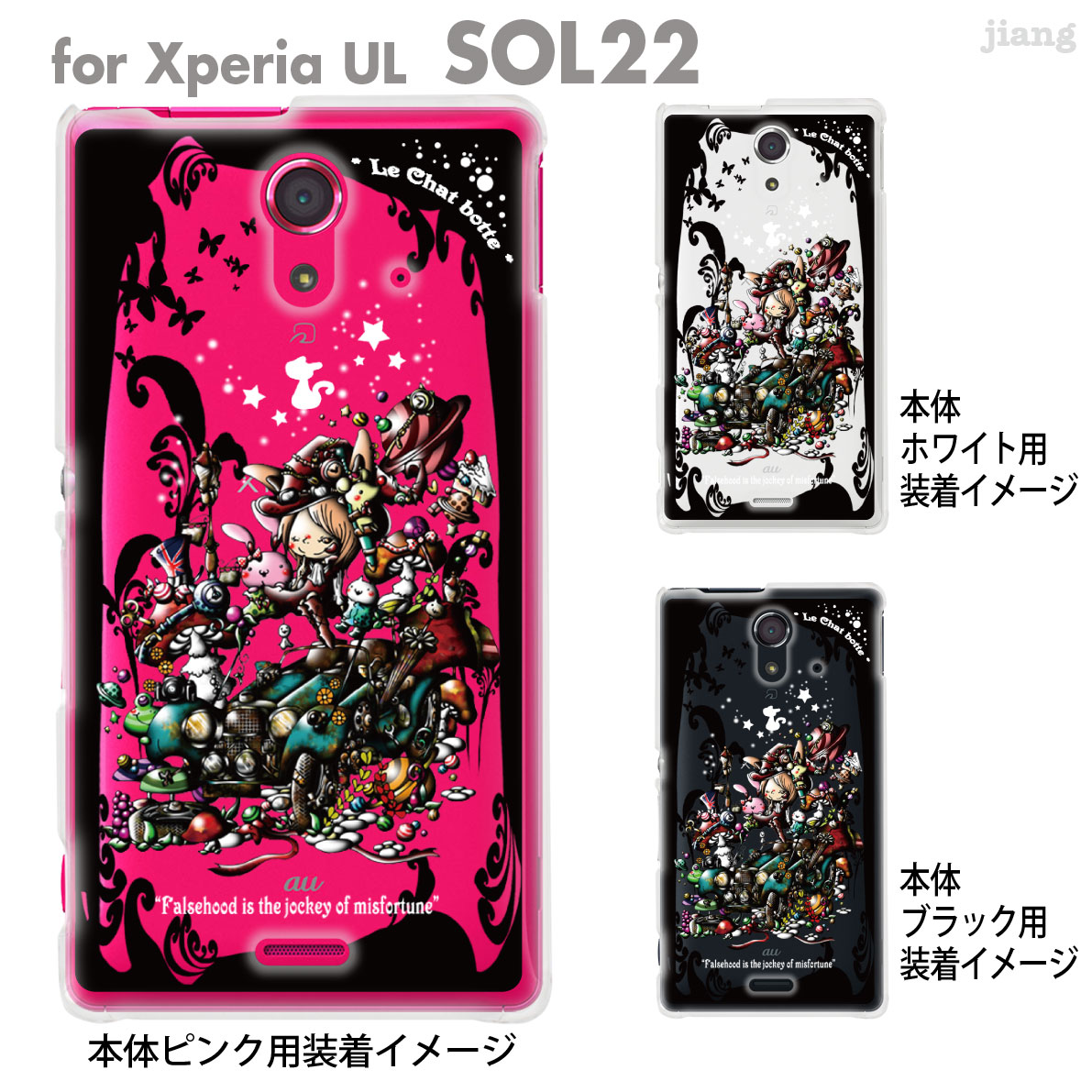 【Xperia UL SOL22】【SOL22】【au】【ケース】【カバー】【スマホケース】【スマートフォン】【クリアケース】【クリアーアーツ】【Clear Arts】【Little World】【車】【Hobby Train】 25-sol22-am0081