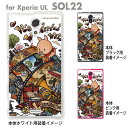 yXperia UL SOL22zySOL22zyauzyP[XzyJo[zyX}zP[XzyX}[gtHzyNAP[XzyA[gzySWEET ROCK TOWNz@46-sol22-sh0014