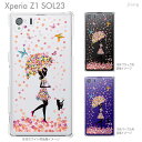 yXperia Z1 SOL23zysol23zyauzyP[XzyJo[zyX}zP[XzyX}[gtHzyNAP[Xzyt[K[zyԃV[z@01-sol23-zex005