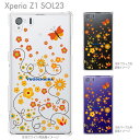 yXperia Z1 SOL23zysol23zyauzyP[XzyJo[zyX}zP[XzyX}[gtHzyNAP[Xzyt[zyVuodenaikaz@21-sol23-ne0001ca