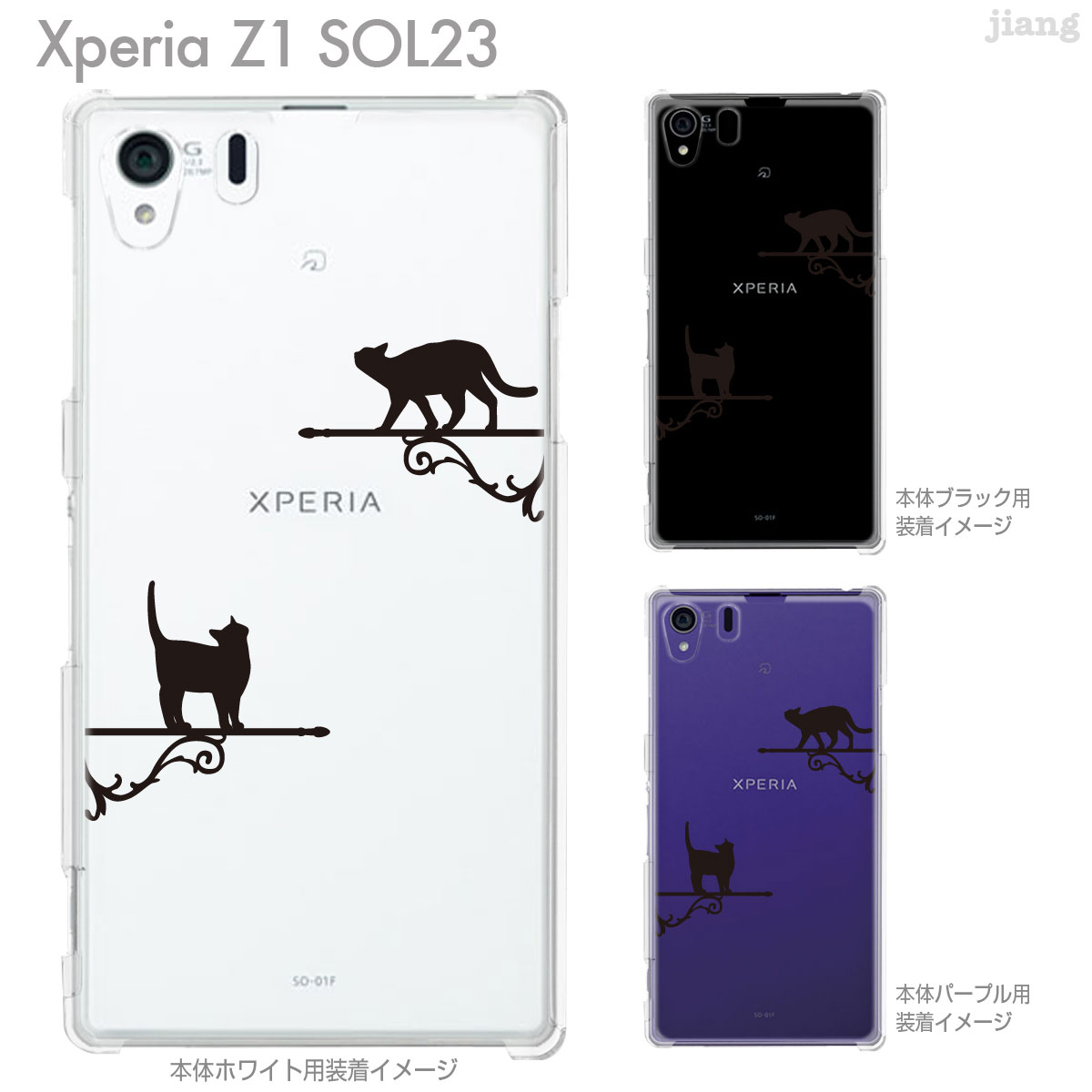 yXperia Z1 SOL23zysol23zyauzyP[XzyJo[zyX}zP[XzyX}[gtHzyNAP[Xzyt[zylRz@22-sol23-ca0084