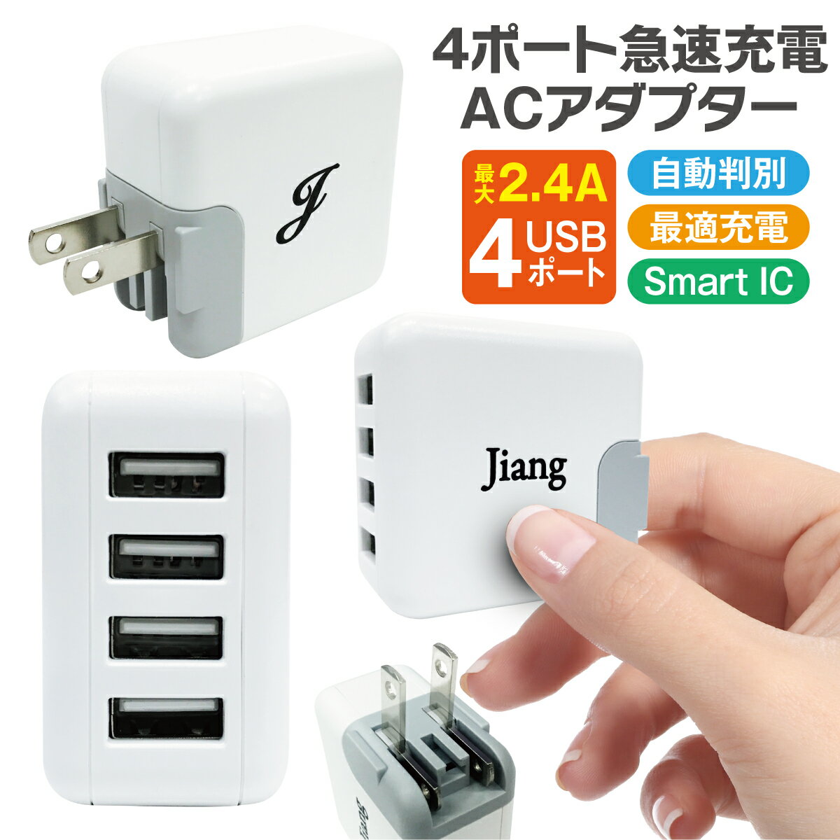 ACアダプター 4ポート USB 充電器 チ