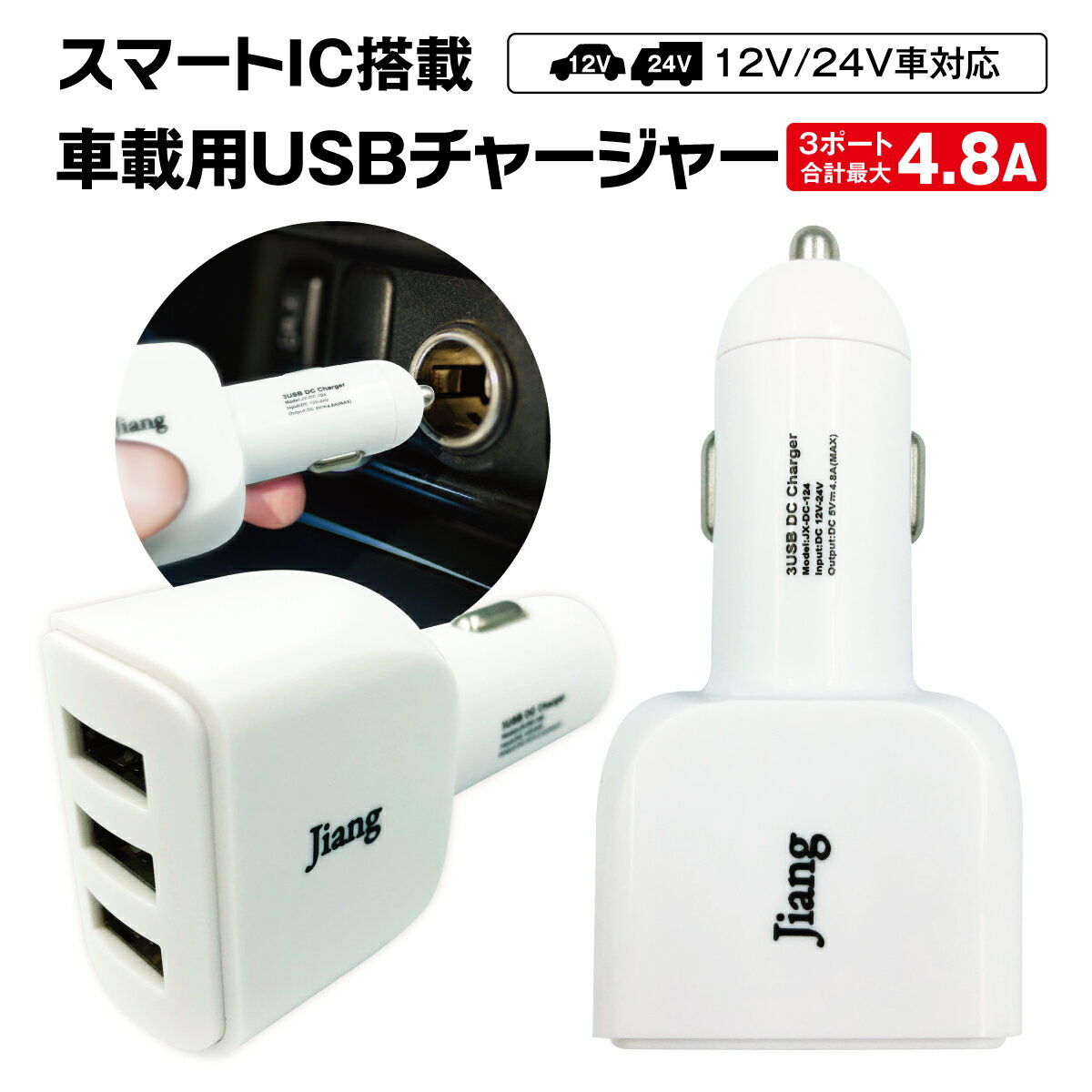 カーチャージャー シガーソケット USB 急速充電 3ポート 4.8A 車載用 車 車載 充電器 チャージャー 防災グッズ iphon…