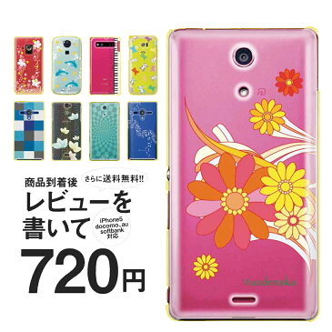 全機種対応 送料無料 iPhone6 Plus iPhone5s Xperia Z4 Z3 A4 compact SO-04G SO-03G SOV31 aquos SH-04G SH-02G arrows F-04G SC-01G スマホケース ハードケース クリアケース iphone スマートフォン イラスト 着せ替え アイフォン5s アイフォン5 発送はメール便 se05