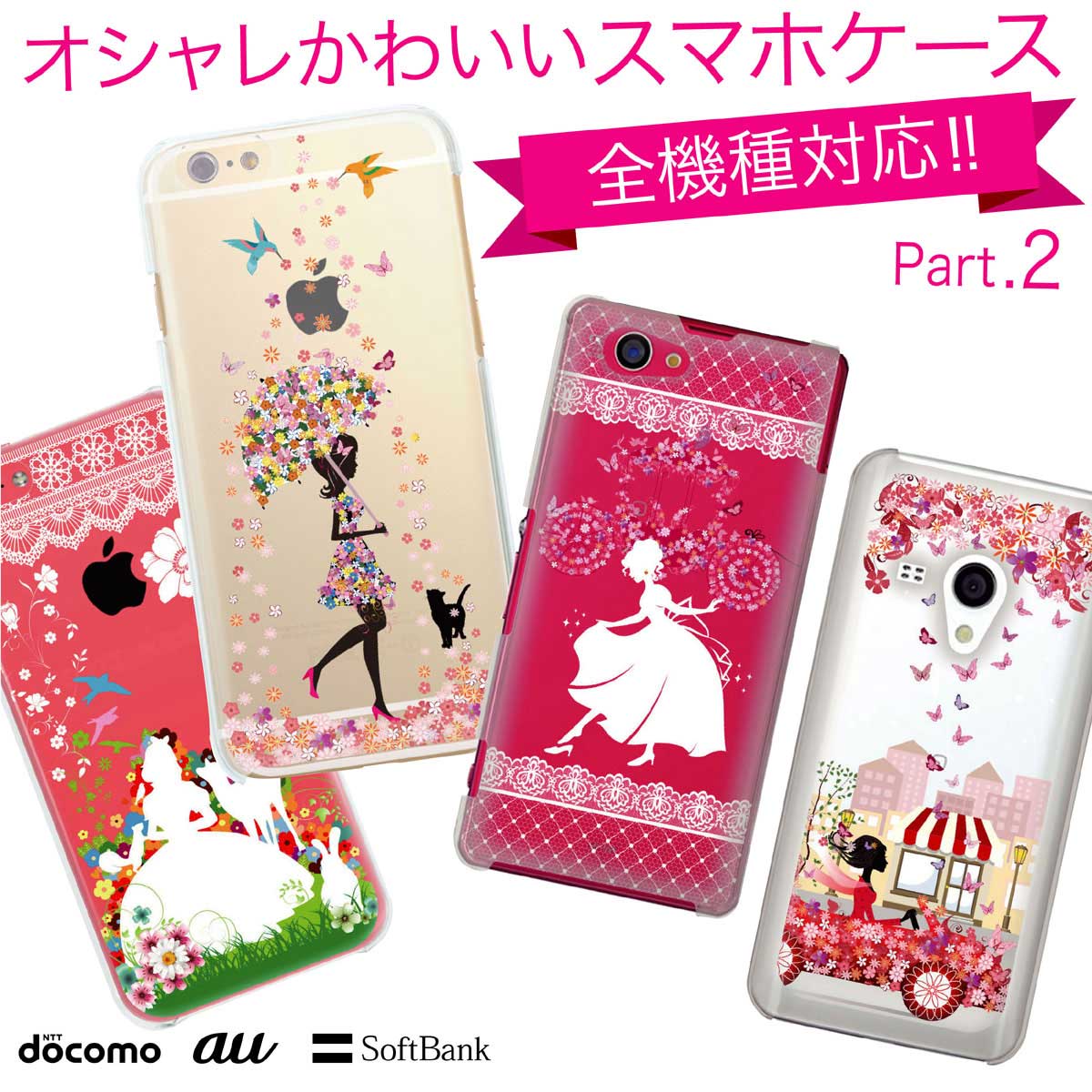 樂天商城 - 全機種対応 ケース カバー スマホケース クリアケース ハードケース iPhone 17 e Pro Air ProMax 16 15 14 13 12 11 X XR XS 8 7 6 5 SE mini Plus AQUOS ARROWS Xperia Galaxy OPPO HUAWEI Google Pixel かわいい 白雪姫 アリス 01-zen-kawaii02