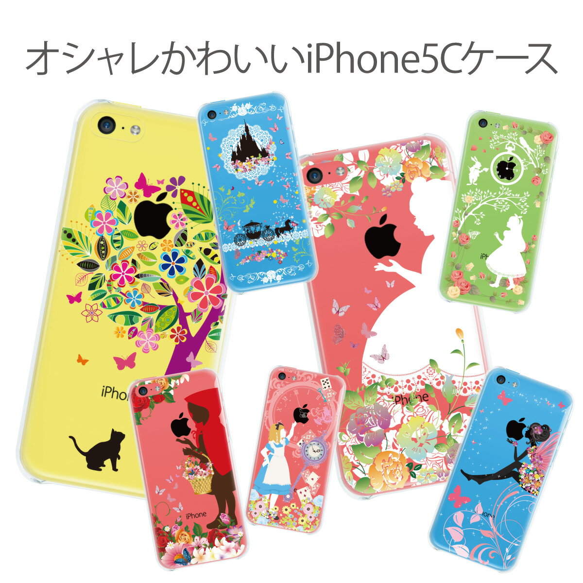 【iPhone5c】【iPhone5cケース】【docomo