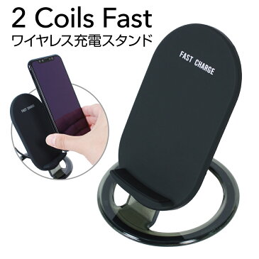 ワイヤレス充電器 スタンド型 iPhone8 iPhone8 Plus iPhoneX Qi Galaxy note8 s8 s7 wi-cha-stand