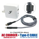 ACアダプター Type-C タイプC USB 充電