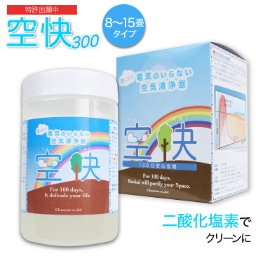 空気清浄機 卓上 小型 空気清浄器 花粉 除菌 消臭 コンパクト タバコ 空快 300 kukai