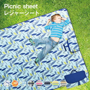 【お買い物マラソン開催♪ポイント5倍&最大290円off分クーポン配布】 レジャーシート 大きい 折りたたみ 8色 洗える 防水 運動会 子供 遠足 バック型 おしゃれ アウトドア ピクニック 厚手 大きい コンパクト 海 夏休み かわいい l-sheet01